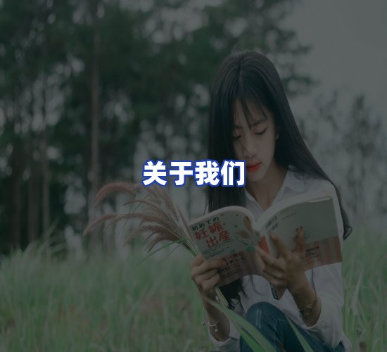 平台总部
